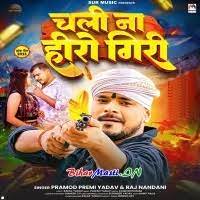 Chali Na Hero Giri (Pramod Premi Yadav, Raj Nandani) Mp3 Song Download  -BiharMasti.IN