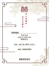 chinese wedding invitation png vector