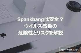 Spankbangは安全？ウイルス感染の危険性とリスクを解説 | Apple Geek LABO