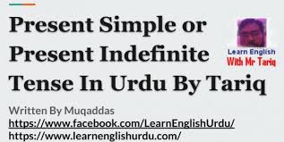 The simple present is a verb tense with two main uses. Present Simple Or Present Indefinite Tense In Urdu By Tariq