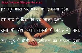 50 shero shayari wallpaper