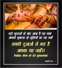 Success, good health, and fortune are just a few. Marriage Wishes Sms Best 55 Best Marriage Wishes In Hindi Wahh Hindi Blog