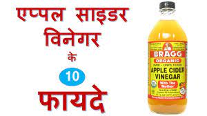 Apple cider vinegar has benefits for your skin, hair, house, and even your pets. à¤à¤ª à¤ªà¤² à¤¸ à¤‡à¤¡à¤° à¤µ à¤¨ à¤—à¤° à¤• 10 à¤« à¤¯à¤¦ 10 Health Benefits Of Apple Cider Vinegar Youtube