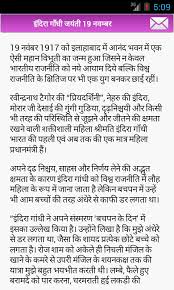 Dev Samaj College for Women Ferozepur Punjab Google Play Hindi Essay Writing  screenshot