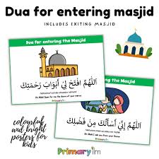 dua for entering masjid primary ilm