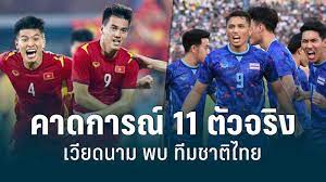 คาดการณ์ 11 ตัวจริง ซีเกมส์ 2021 นัดชิงฯ เวียดนาม พบ ทีมชาติไทย : PPTVHD36