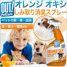 pet odor remover spray eliminator dog