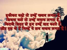 Quotes on love in hindi sad quotes about love in hindi quotes on love in hindi sad quotes on love in hindi with images silent love quotes in hindi quotes about love and life in hindi. 999 Heart Touching Love Quotes Shayari Messages For Him Her In Hindi English
