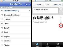 Google translate has well supported translation from english to chinese. Google Translate Voice Now On Iphone Star Trek Come To Life Video