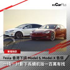 Model x 擁有出色的側面撞擊保護，也是路面上其中一款側翻風險最低的 suv，獲得 euro ncap 各類別及整體 5 星安全評級。 model x 没有內燃引擎，所以當車輛遇到正面撞擊時，緩衝區能更有效地減低撞擊力。 2 車側撞擊保護. Carplus è»ŠçŽ‹ Tesla Model S Model X é™åƒ¹ ç•¶ä¸­model S åŒmodel X ÙÙŠØ³Ø¨ÙˆÙƒ