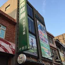 Top 10 Best Shopping near Zhongfeng Rd 198, Zhongli District, 桃園市320,  Taiwan - September 2023 - Yelp