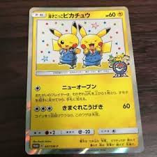 Start studying list of cute pokemon. Pokemon Card Manzai Pretend Pikachu Promo Made In Japan Cute In Good Condition Ebay
