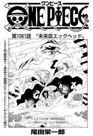 Chapter 1061 | One Piece Wiki | Fandom
