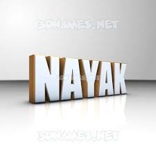 preview of white n gold 3d name for nayak