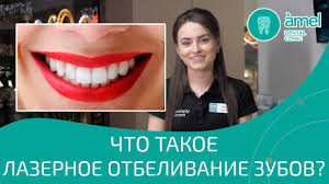 Як використовувати смужки для відбілювання зубів?