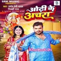 Odhi Ke Anchara (Pramod Premi Yadav, Nikki Raj) Mp3 Song Download  -BiharMasti.IN