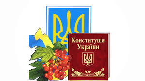 День конституції україни є одним із найважливіших свят нашої держави. Videoprezentaciya Do Dnya Konstituciyi Ukrayini Youtube