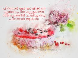 Loan words in malayalam, excluding the huge number of words from sanskrit originated mostly due to the centuries long interactions between the native population of kerala and the trading (predominantly, spice trading) powers of the world. Malayalam Birthday Wishes 365greetings Com
