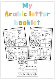 arabic alphabet worksheets primary ilm