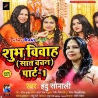Shubh Vivah Sat Vachan Part-1 (Indu Sonali) Mp3 Song Download -BiharMasti.IN