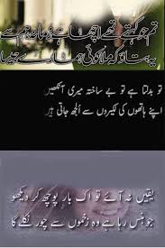 sad urdu poetry shayari apk for android