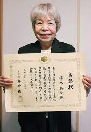 文化庁長官表彰 佐々木倫子さんが受賞 日本語教育の発展に貢献 | 大和 | タウンニュース