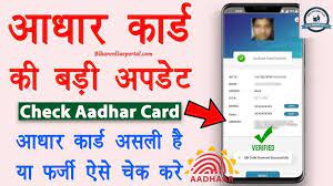 aadhaar card original hai ya duplicate