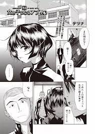 女の子 に なる アプリ エロ 漫画