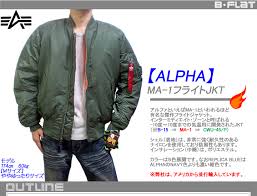 Alpha Alpha Alpha Industries Alpha Industries Ma 1 Fright Jkt Alpha Company M36