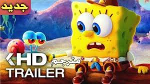The marcony games 3 years ago. Spongebob Heropants Full Movie Game Bob Esponja Zigzag Kids Hd Ù…ÙˆØ³ÙŠÙ‚Ù‰ Ù…Ø¬Ø§Ù†ÙŠØ© Mp3