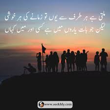 2 minutes to explain and a lifetime to prove it. 12 Most Beautiful Quotes In Urdu With Pictures Whatsapp Status In Urdu One Line Seekhly