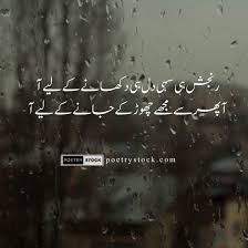 urdu sad poetry 2line best urdu poetry