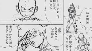 Filtran los bocetos del episodio 58 del manga de toyotaro las aventuras de dragon ball super continúan en el manga. Dragon Ball Super Estos Son Los Primeros Spoilers Del Capitulo 58