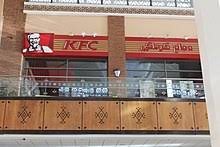 There are pubs, clubs beside the hotel. List Of Countries With Kfc Franchises Wikipedia