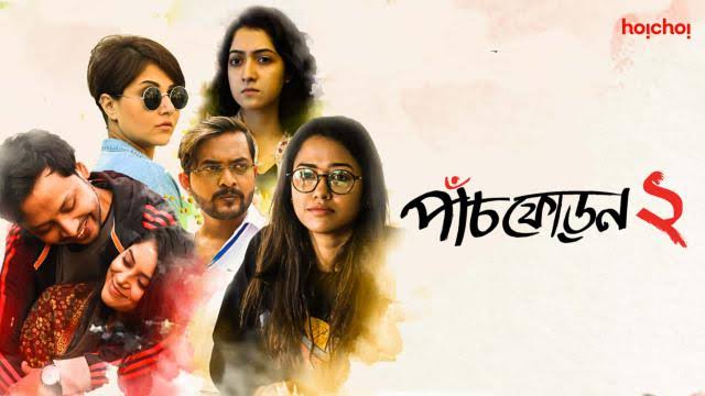 Paanch Phoron 2 (2020) Season 02 All Episode (1-5) Bengali Hoichoi WEB-DL – 480P | 720P | 1080P – Download & Watch Online