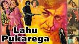  Sunil Dutt Lahu Pukarega Movie