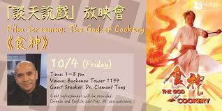 The god of cookery (chinese: Screening The God Of Cookery é£Ÿç¥ž Hong Kong Studies Initiative