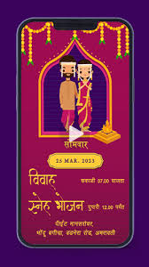marathi wedding invitation video card