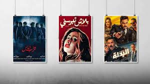 أهم 7 أفلام مصرية في عام 2018 – إضاءات