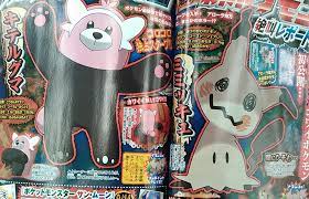 Pikachu Ghosts and Pink Bears: Two New Sun and Moon Pokemon Revealed -  Gameranx