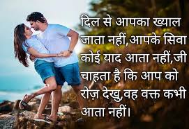 shayari love romantic in hindi best