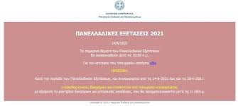 Σε συνεργασία με το maleviziotis.gr οι καθηγητές του φροντιστηρίου κύκλος προετοιμάζουν κάθε εβδομάδα προτεινόμενα θέματα για όλα τα. Ij4s 3wsnrbnqm
