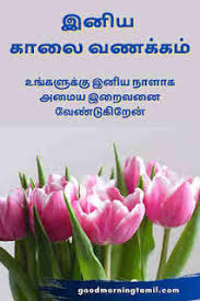 good morning images tamil es for