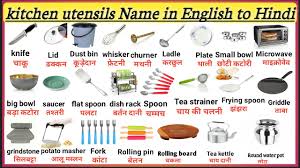 kitchen items word meanings in hindi