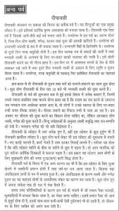 diwali essay in punjabi language phrases baisakhi essay written in essay on female foeticide in punjabi language short essay on bhagat singh