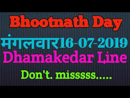 Bhootnath Day Matka Chart Astramobile Com