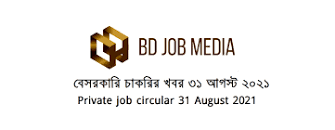 private job circular 04 October 2021 এর ছবির ফলাফল