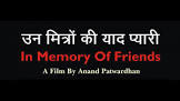 Biography  from India Un Mitron Ki Yaad Pyaari Movie