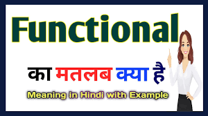 functional meaning in hindi