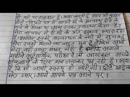 cl 6 hindi letter writing hindi